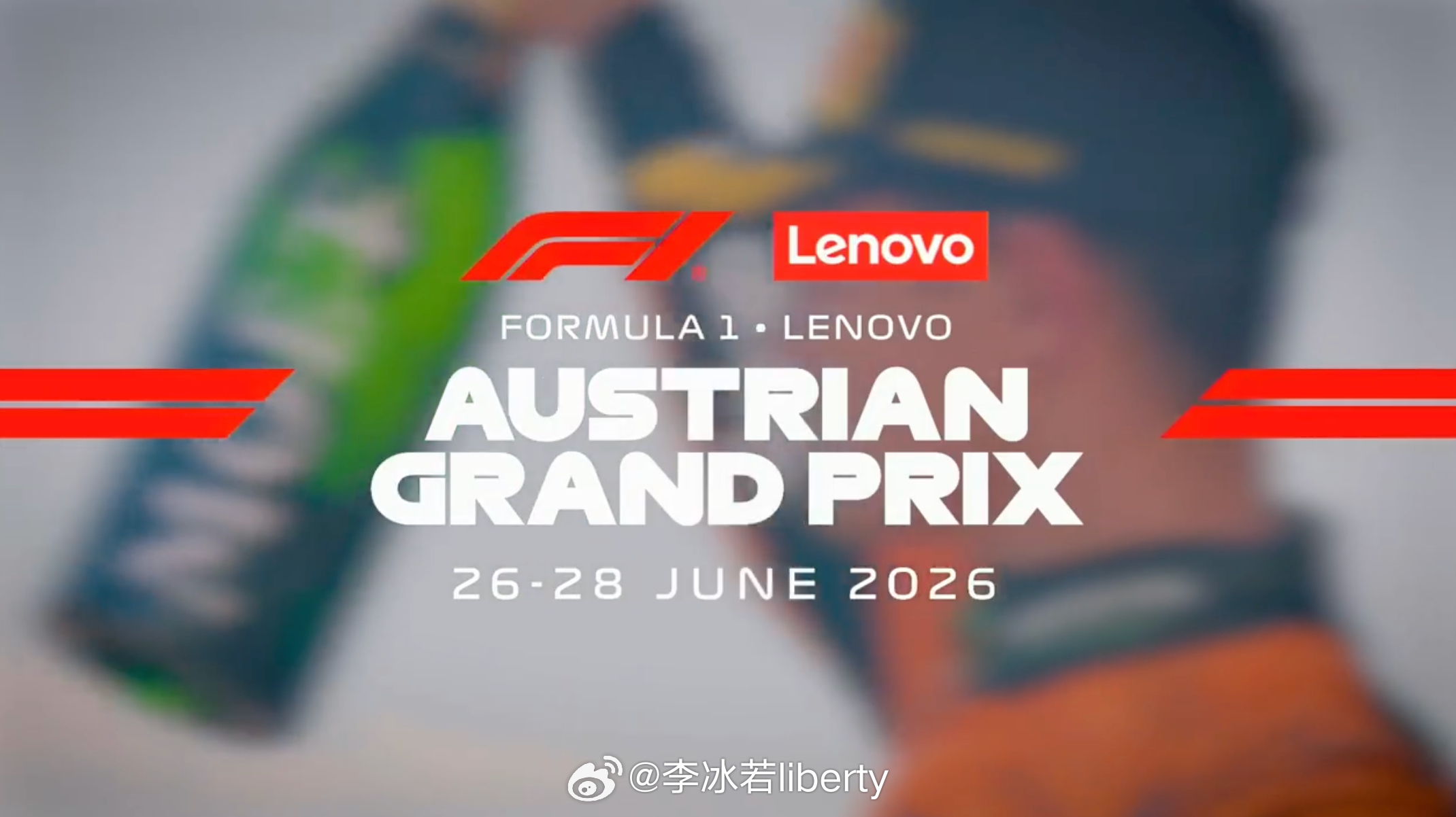 🇦🇹 2026F1奥地利大奖赛 🇦🇹🏎RACE! WEEK! 🏎正赛