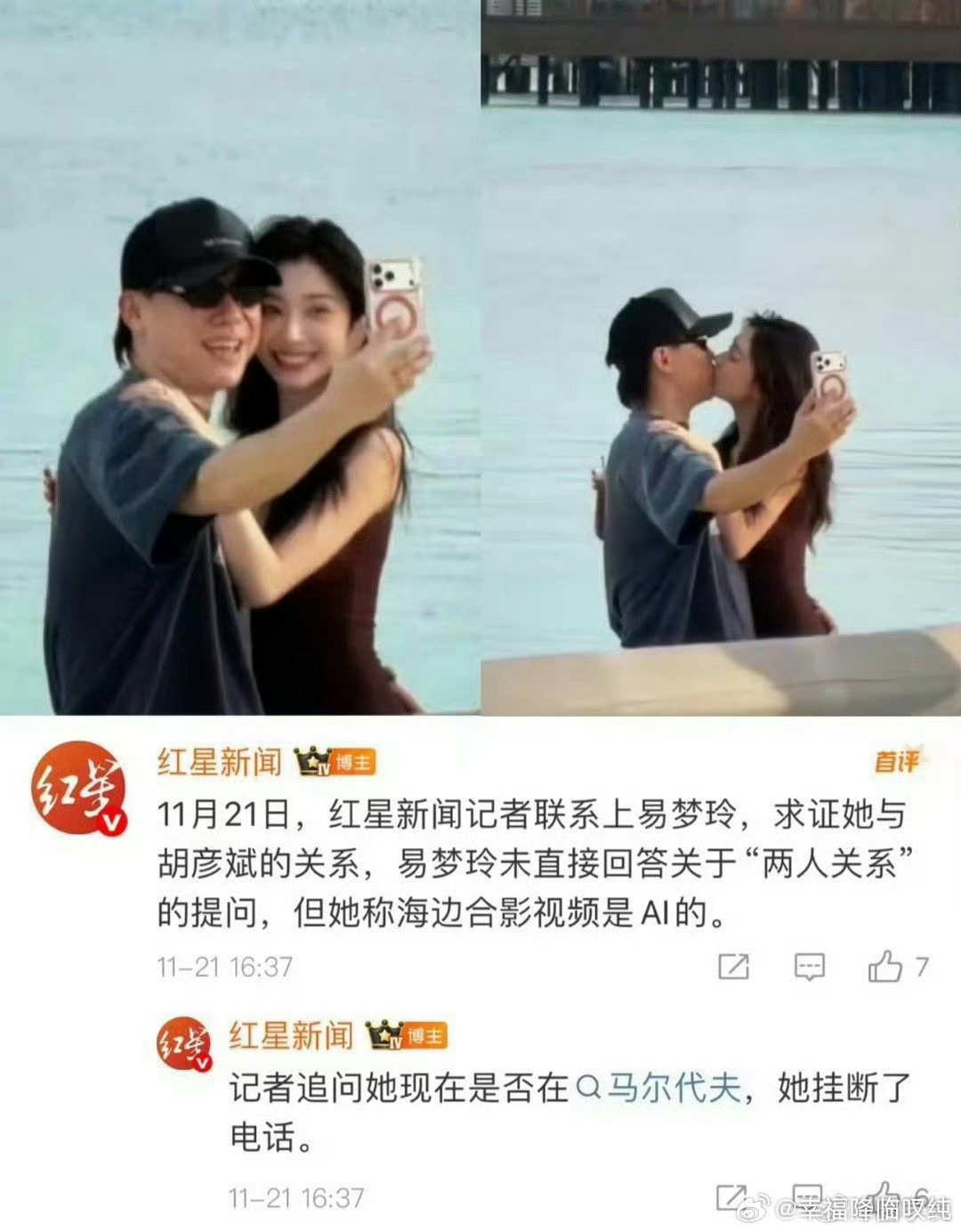 昨天都还在吃甜甜的瓜，现在看到这个，忍不住笑出声了。这个AI意思是易梦玲自己做的