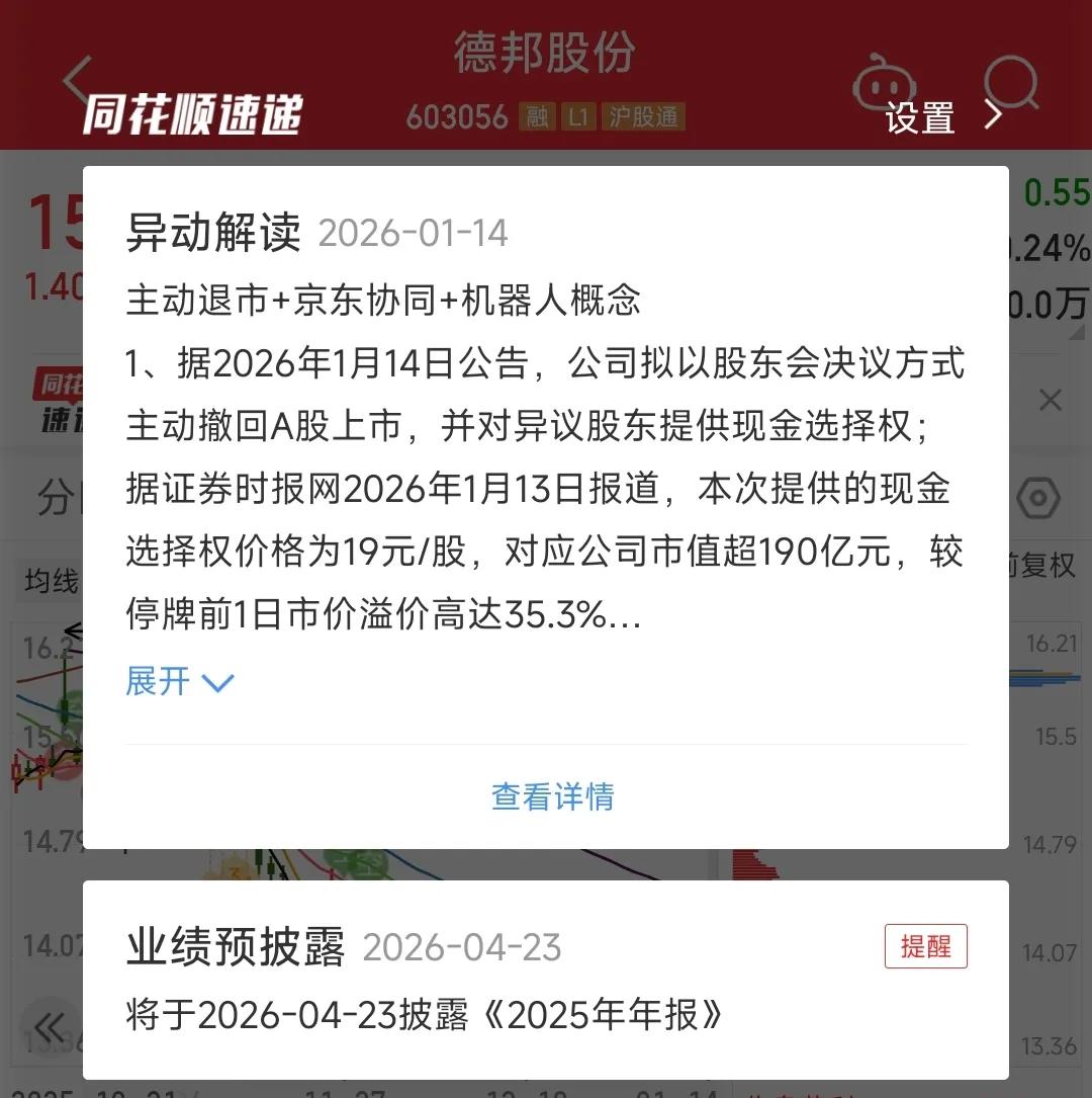 退市还能涨停，这看似荒诞的现象，实则是A股市场深层次的博弈逻辑与制度漏洞。公司主