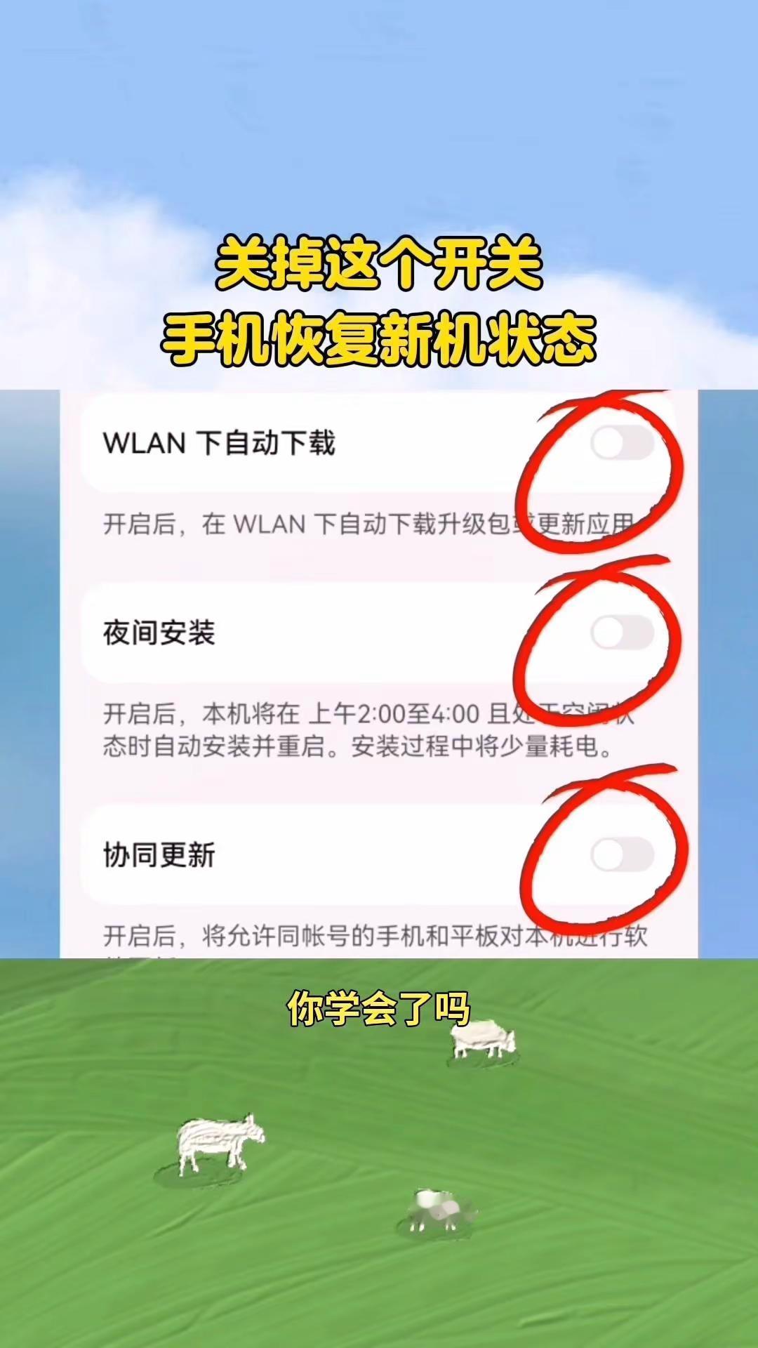 手机变流畅实用小技巧。关掉几个隐藏开关，手机就能和新买的一样流畅～1️⃣点开手机