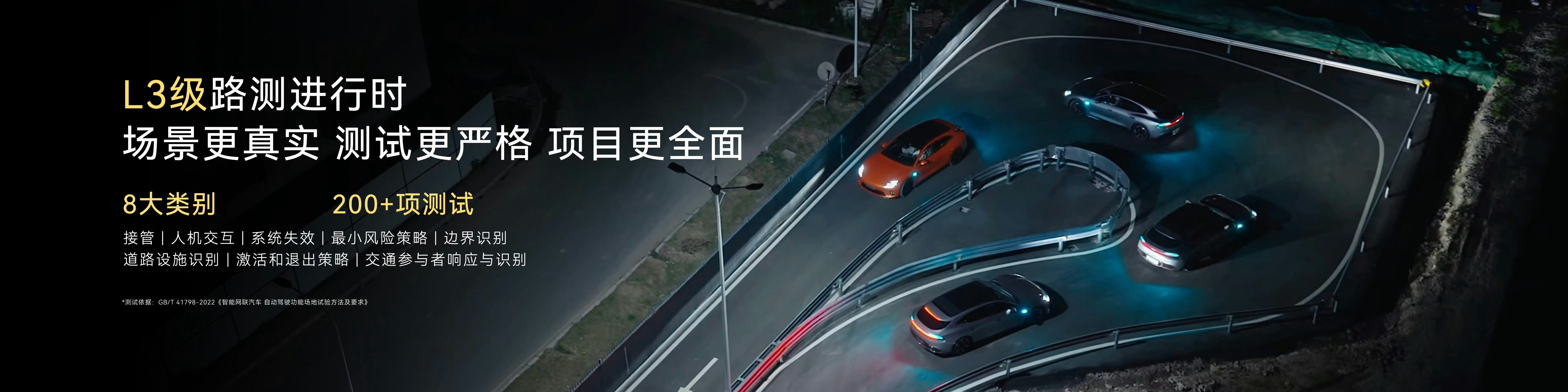 启境GT7是目前唯一公布L3自动驾驶路测里程数的车型。看来华为ADS5+1个89