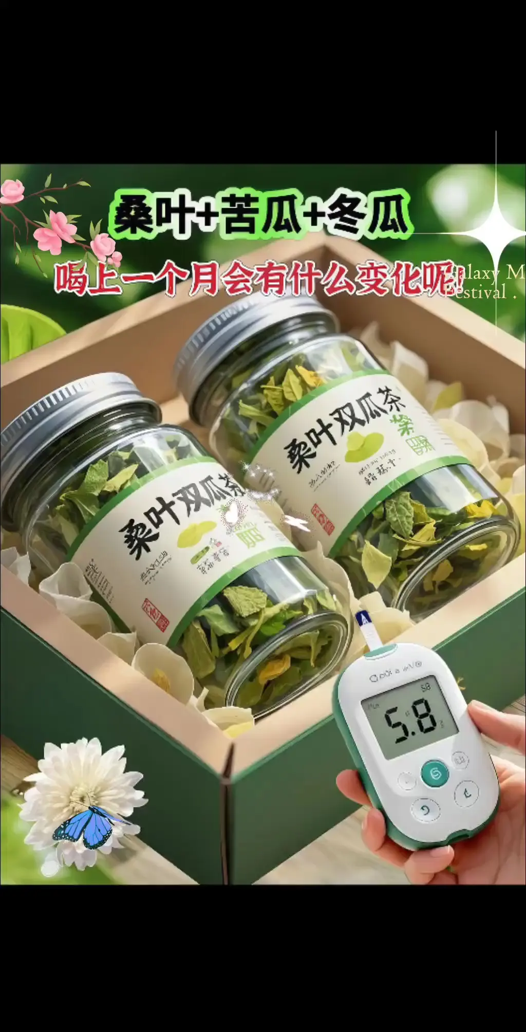 桑叶双瓜茶，乃大自然的养生妙品。它以桑叶、冬瓜干、苦瓜干精心配比而成。...