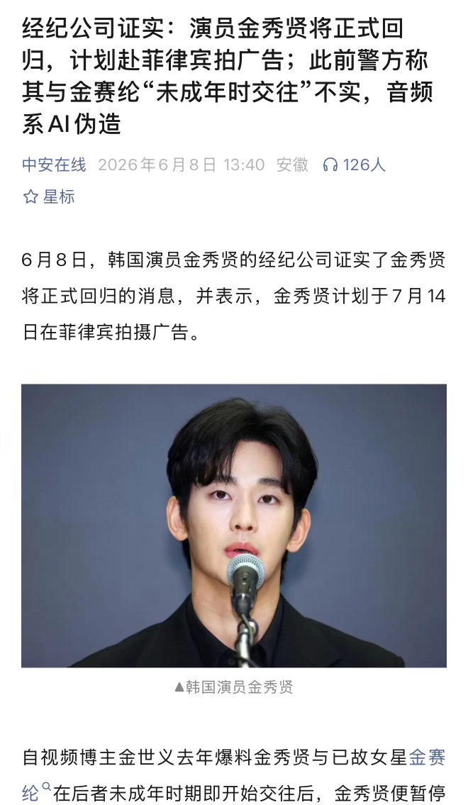 受害者死亡后死无对证，加害者就能复出否认事实很讽刺的是他当时哭天抹泪的道过歉，看