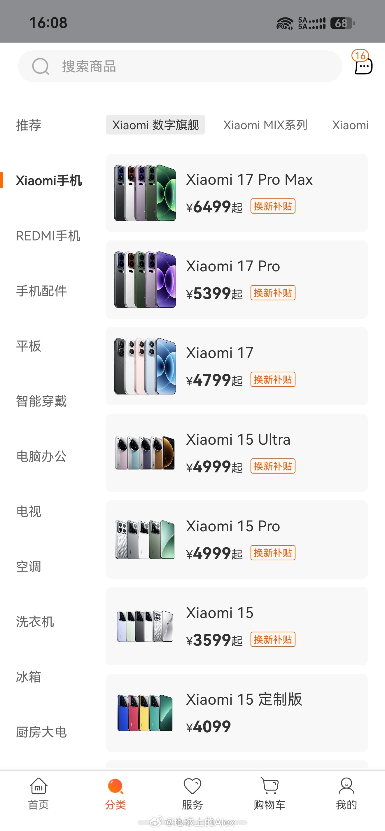 小米多款手机今起正式涨价   果然，今天一觉起来，全部还是都涨价了所以今年这市场