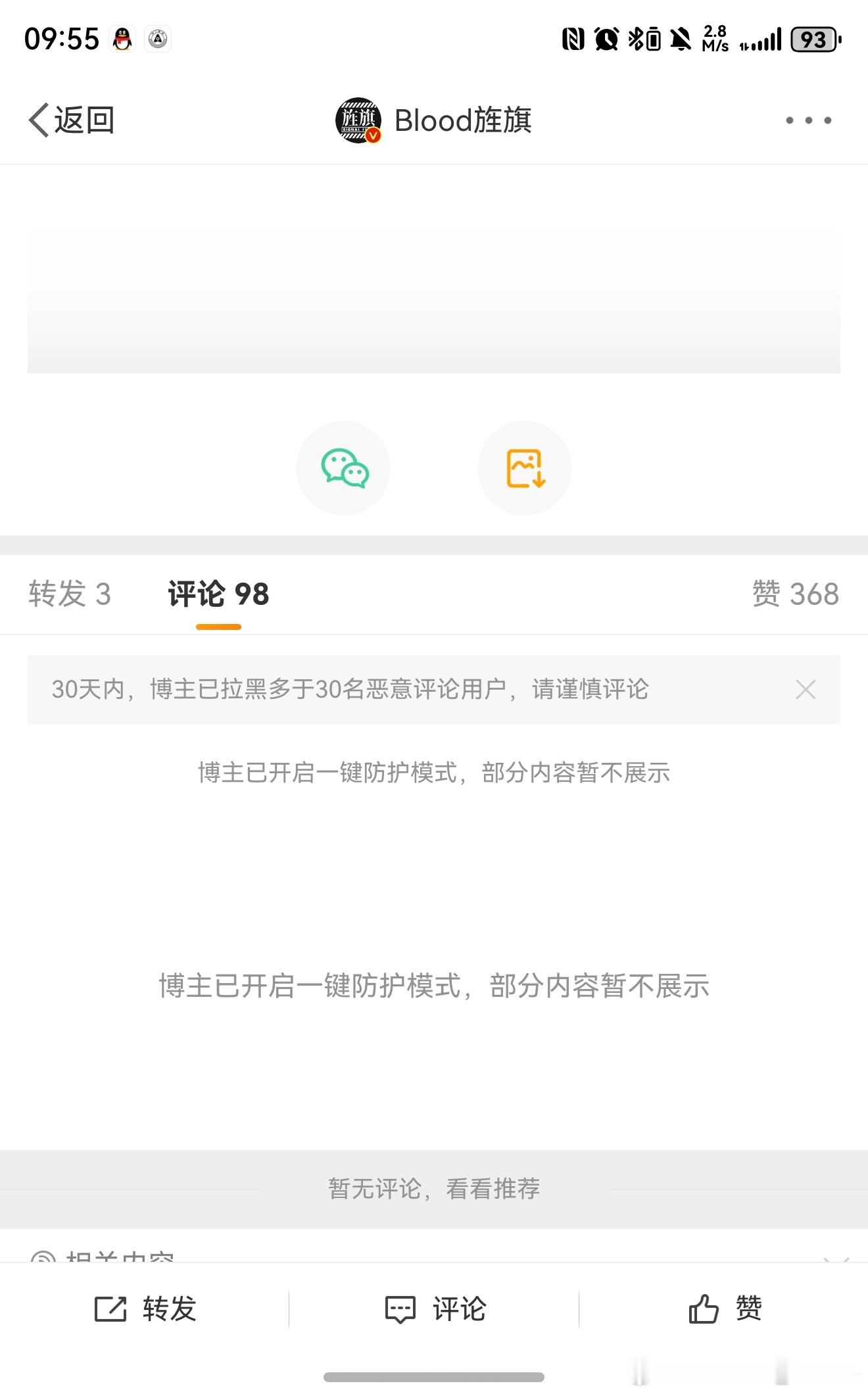 你怎么还玩上谜语人这一套了这下不得不开小号关注了车圈迷惑行为大赏 ​​​