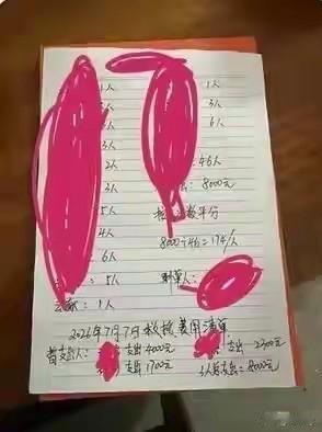 网友“沫沫”在网上晒出手写单据，说外婆家在广西宾阳水灾被救之后，对方收了8000