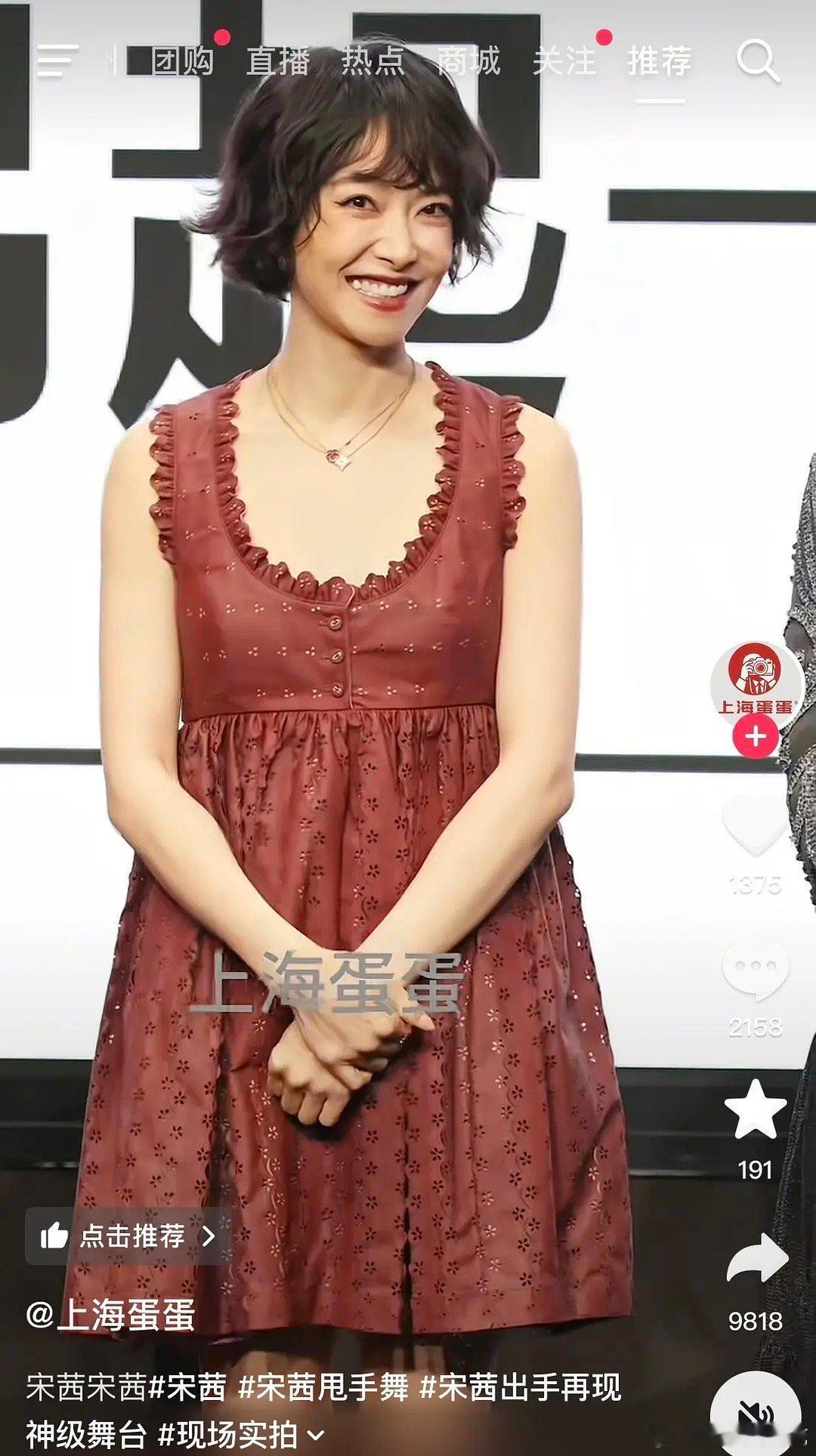 感觉宋茜最近的活动造型师感觉被下降头了这几场活动造型都还挺难平的