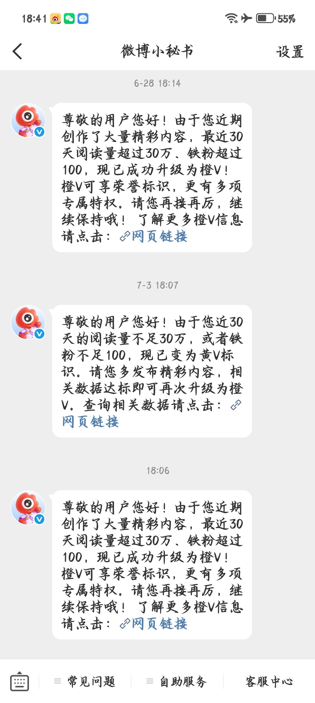 反反复复