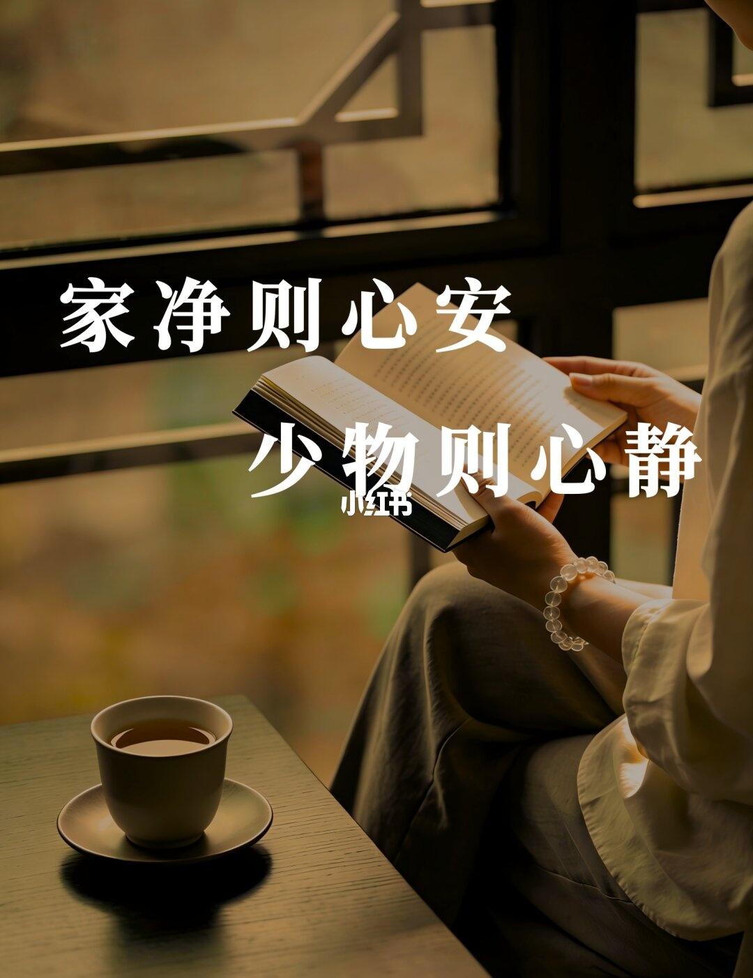 家净则心安，少物则心静
大大方方做自己
干净的家，让人安心。
必需品刚刚好，
不