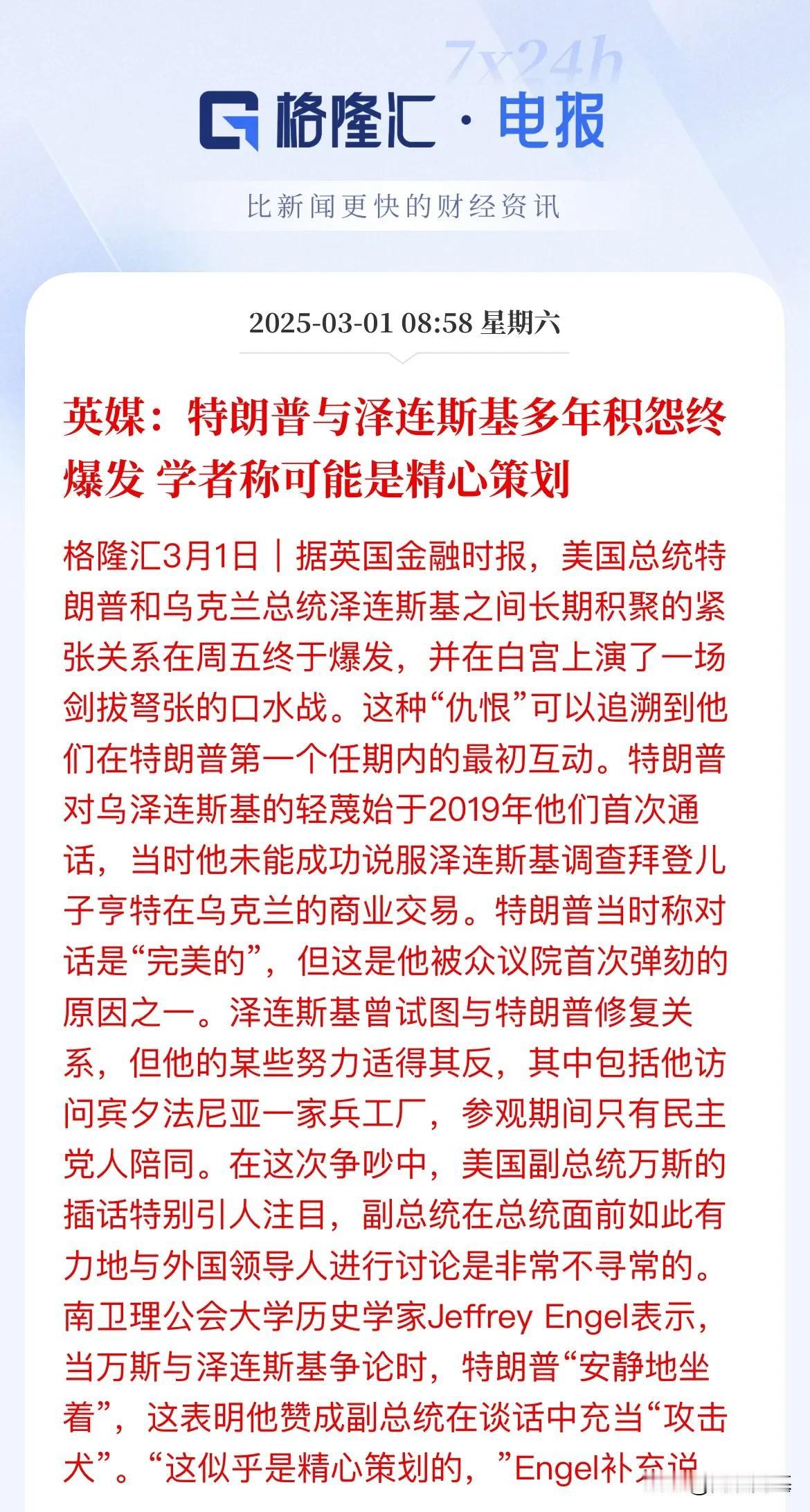 司机终于有男人样了，最近这么有底气了，积怨爆发，硬刚那个男人

周五在媒体前直接