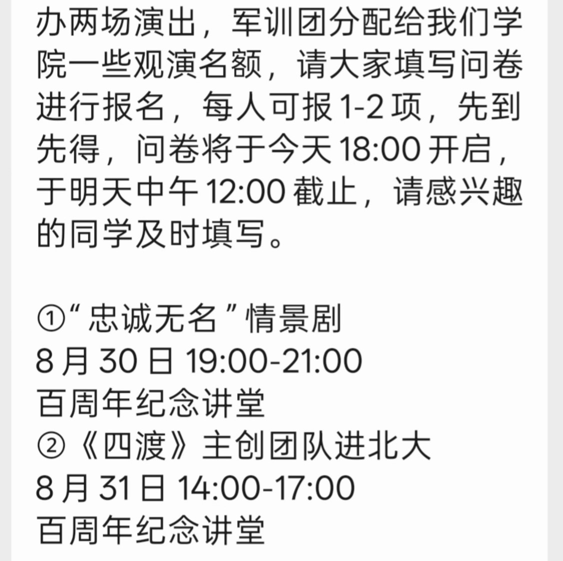 今天可以看到新鲜刘烨吗[拜托] ​​​