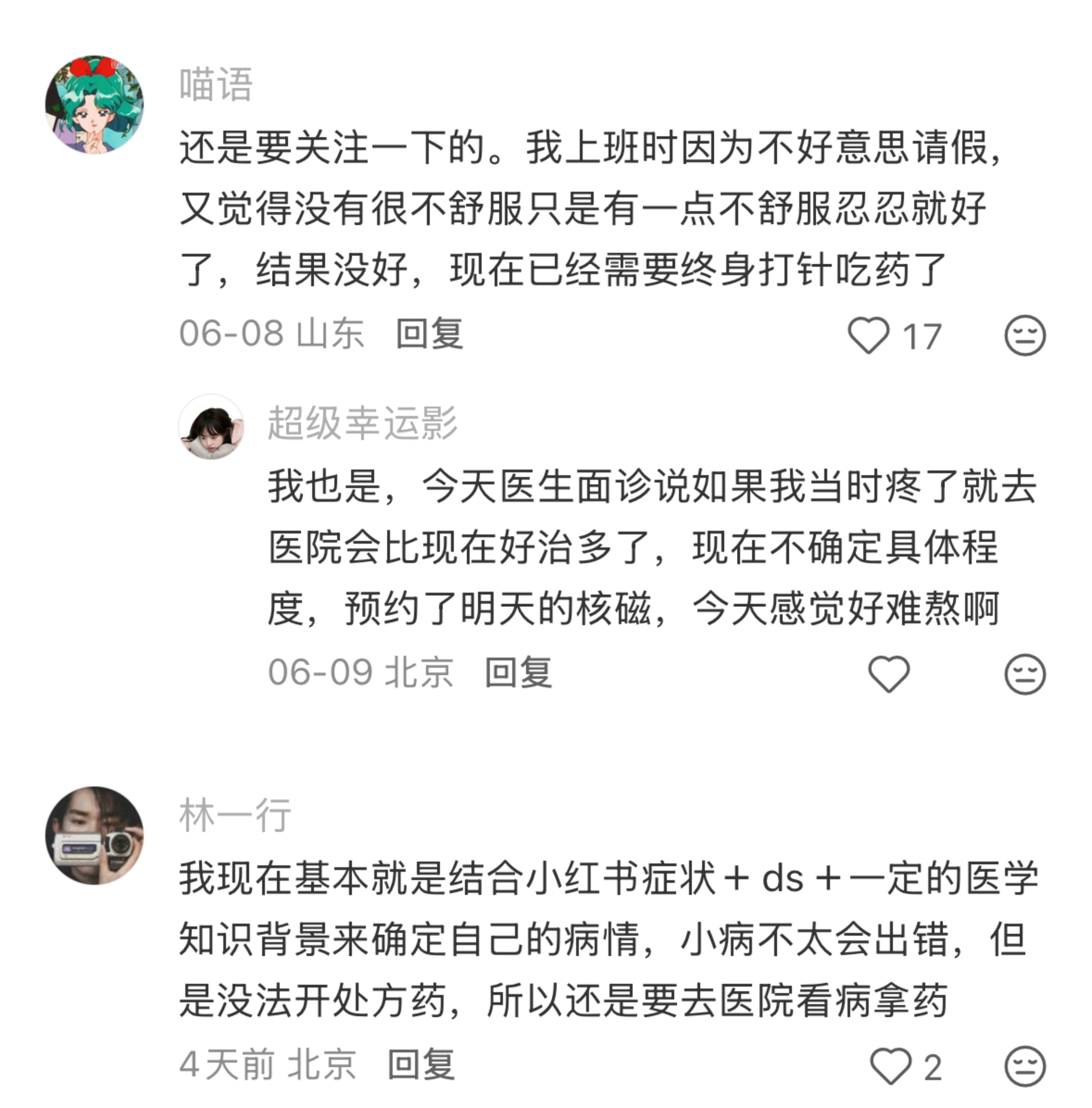千万不要过度关注自己的身体 ​​​