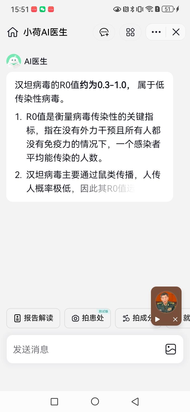 汉坦病毒的r0值是多少？

像r0值这种判断方法，数据的取得，都是疫情发生之后，