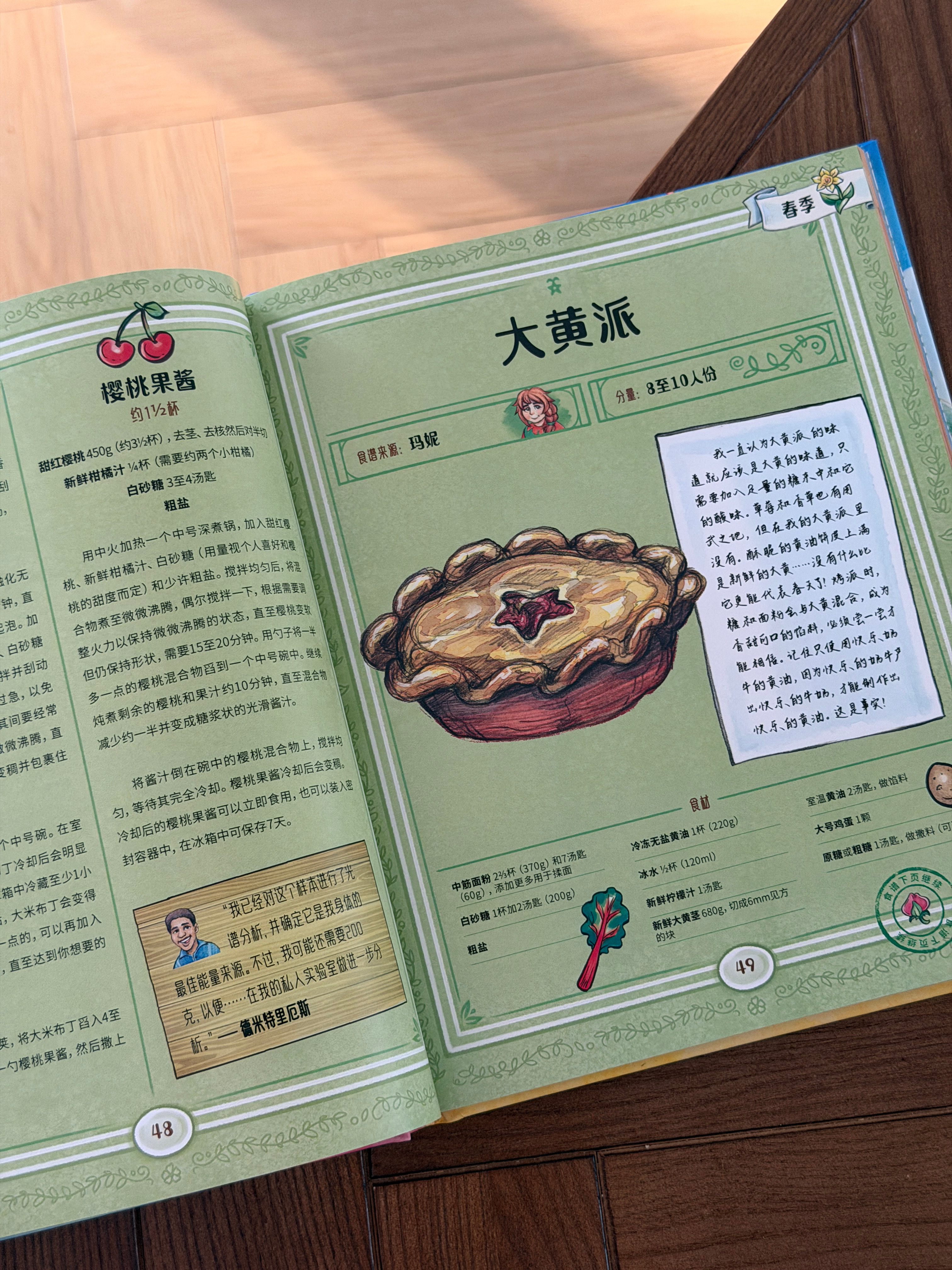 向酱料女皇学习！💪 