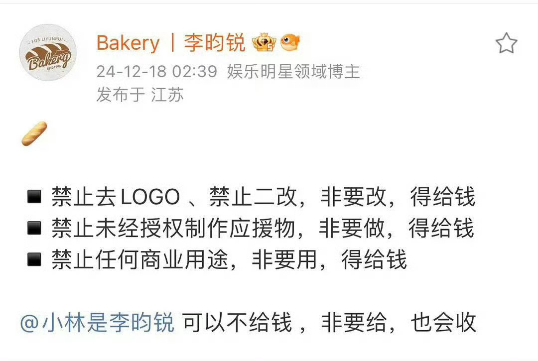 李昀锐站姐非要文学 李昀锐站姐非要文学，小林可以不给钱，非要给，也会收，太可爱了