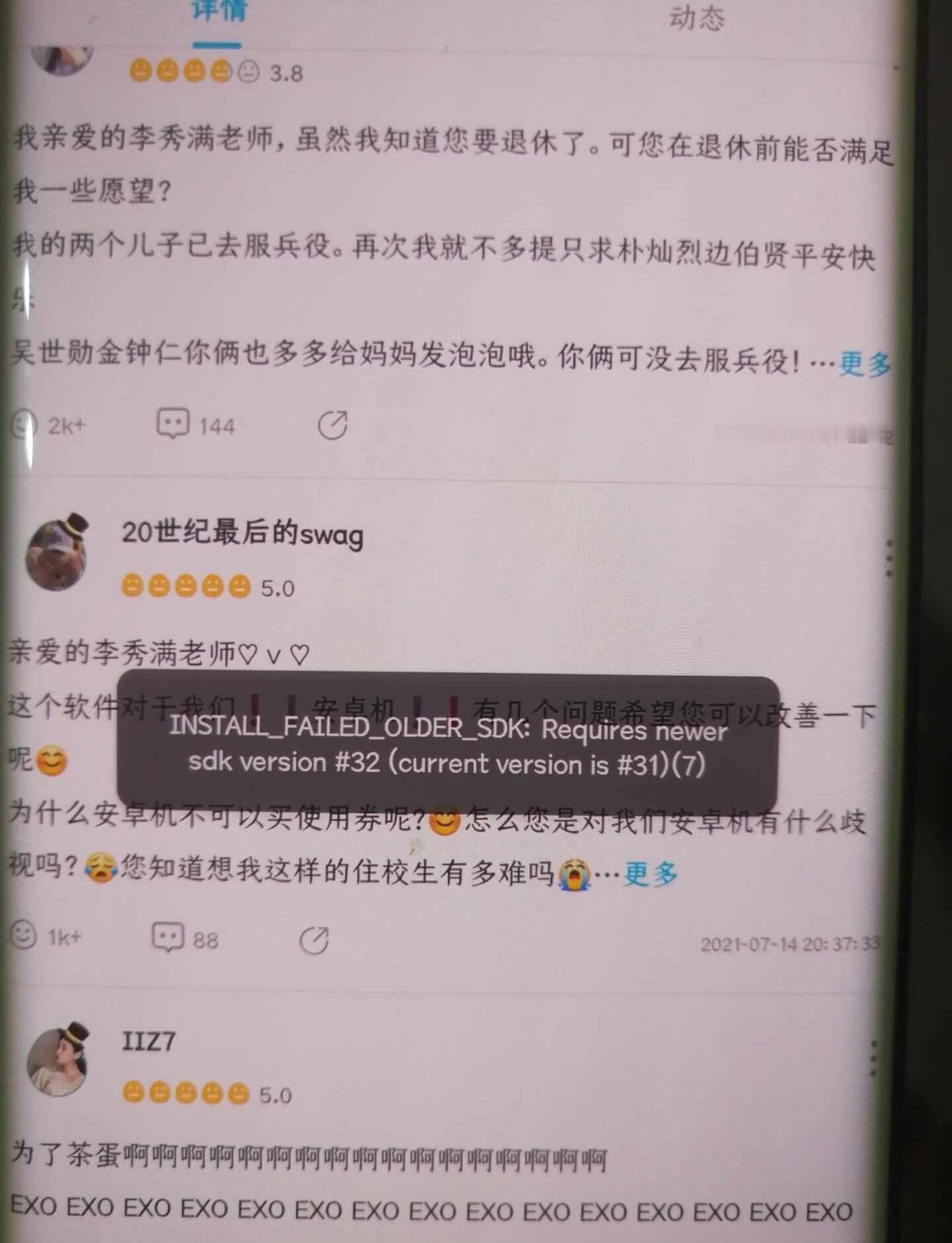 为什么一下载lysn就显示这个
我是用q oo APP下的lys n，为什么一点