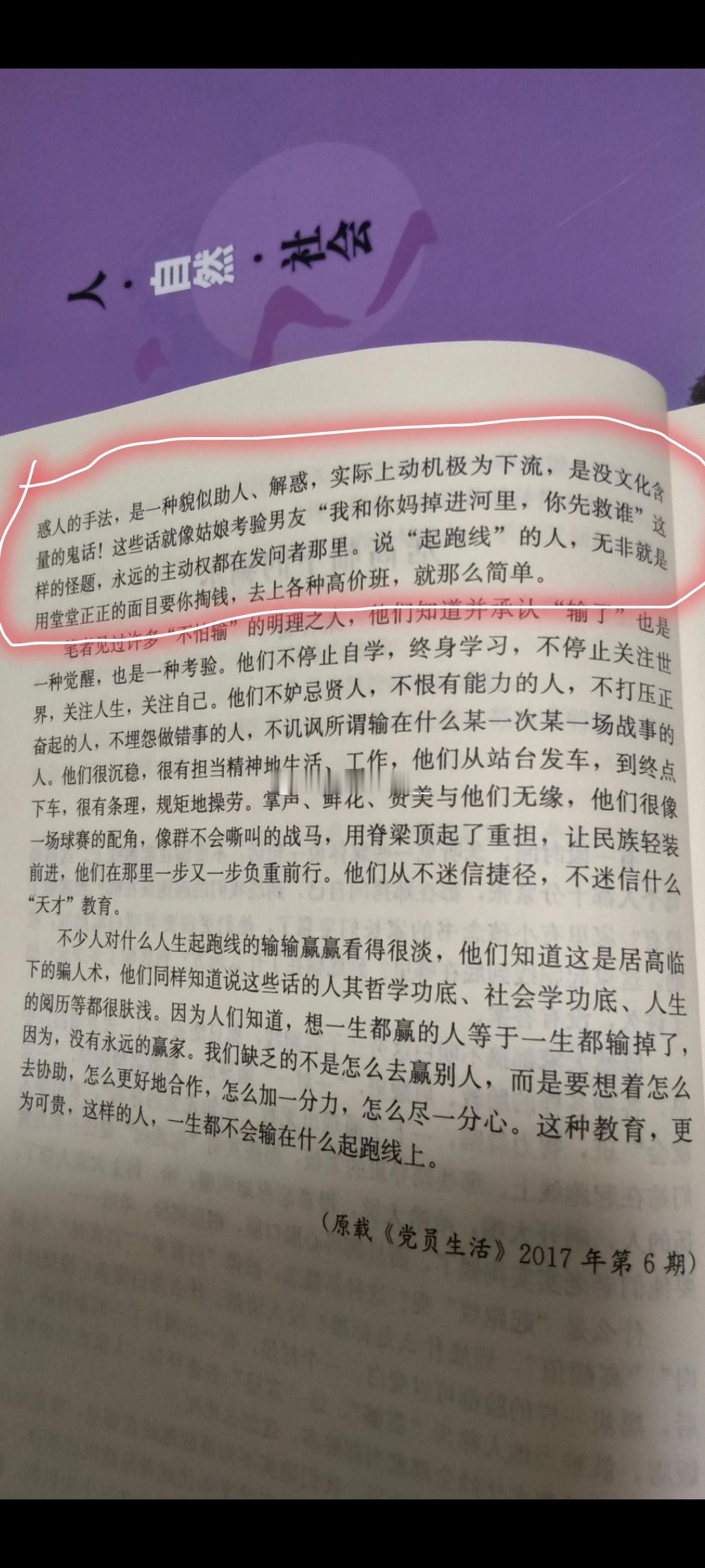 “不要输在起跑线上。”很多年前的这句话，把多少人给骗了！ 