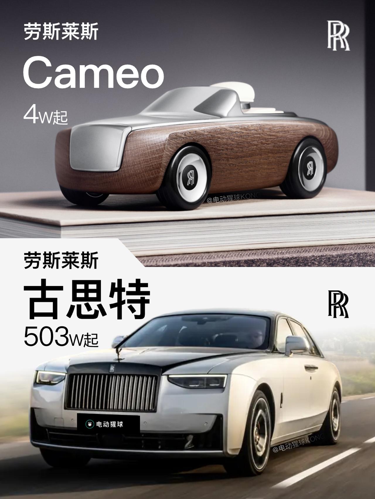 劳斯莱斯官方发布微缩模型Cameo，纯手工打造，年轻人的第一款劳斯莱斯，何必是真