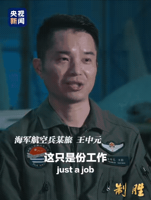 外籍飞行员玩起了心理战，被我方飞行员当场识破。
来我边疆挑衅，还口口声声称自己只