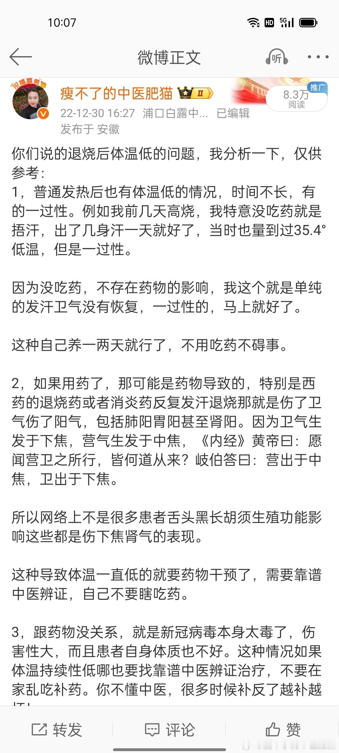 #国医的精诚力量# 老肥猫彻底好了，又生龙活虎了，过两天又能继续嗨了[憧憬]昨天