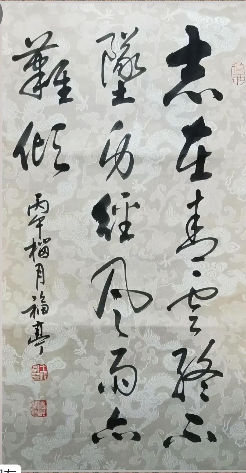 你喜欢这幅字吗？