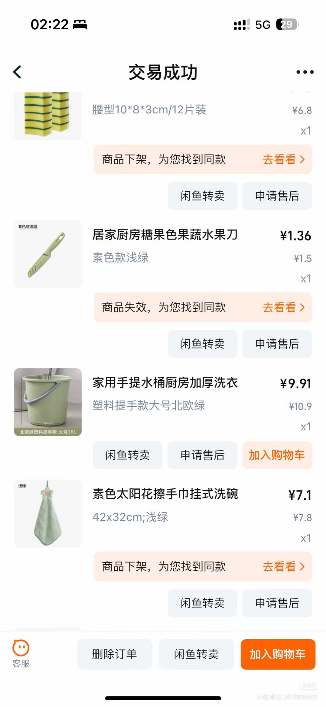 发现很多东西都在悄悄涨价 翻到以前同一个产品，现在的链接价格真的差了好多我感觉有