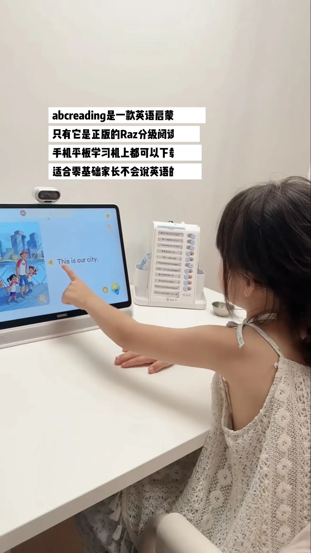 abcreading英语启蒙软件。这款app让英语启蒙不再那么难