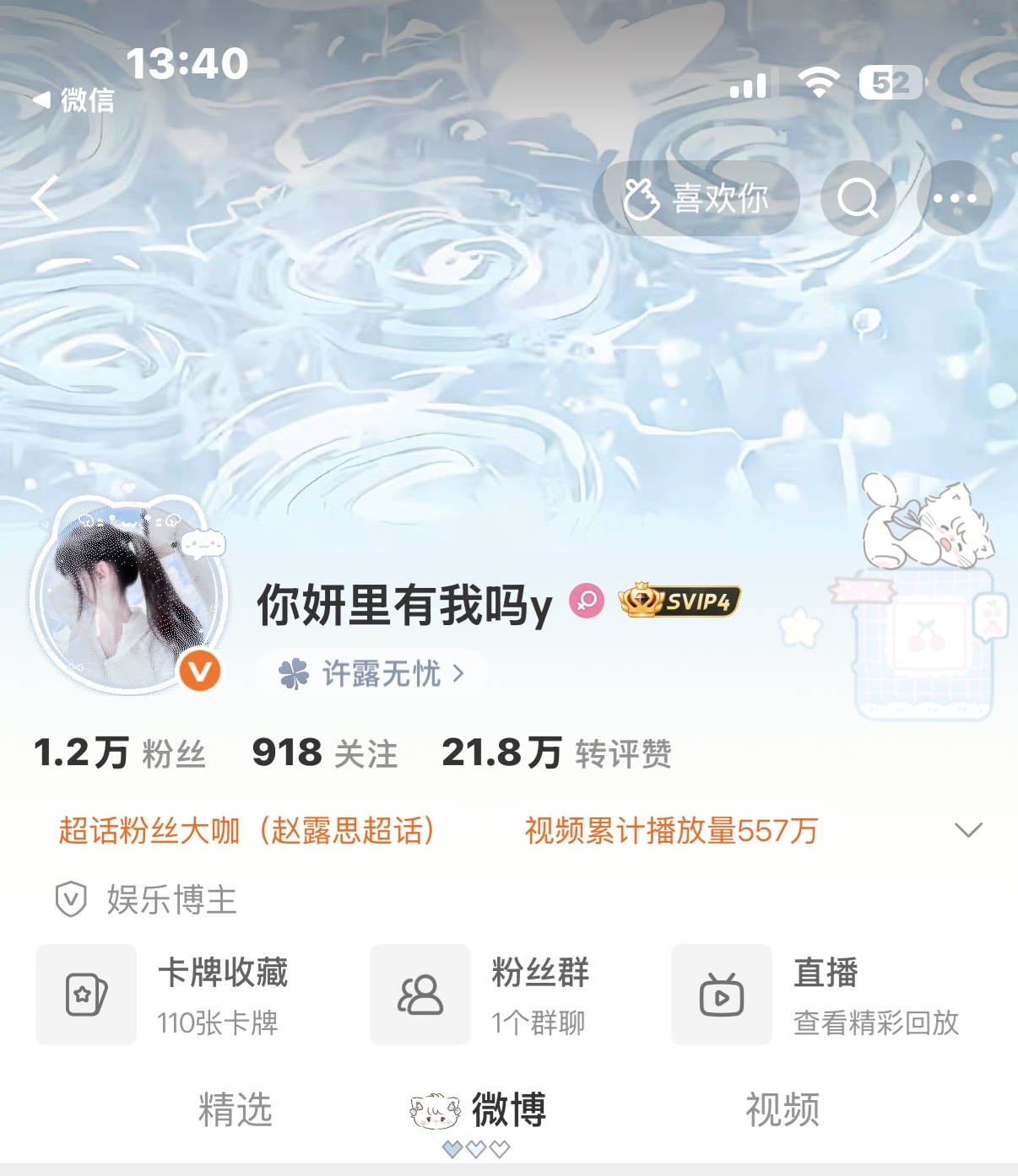 刷到动动 