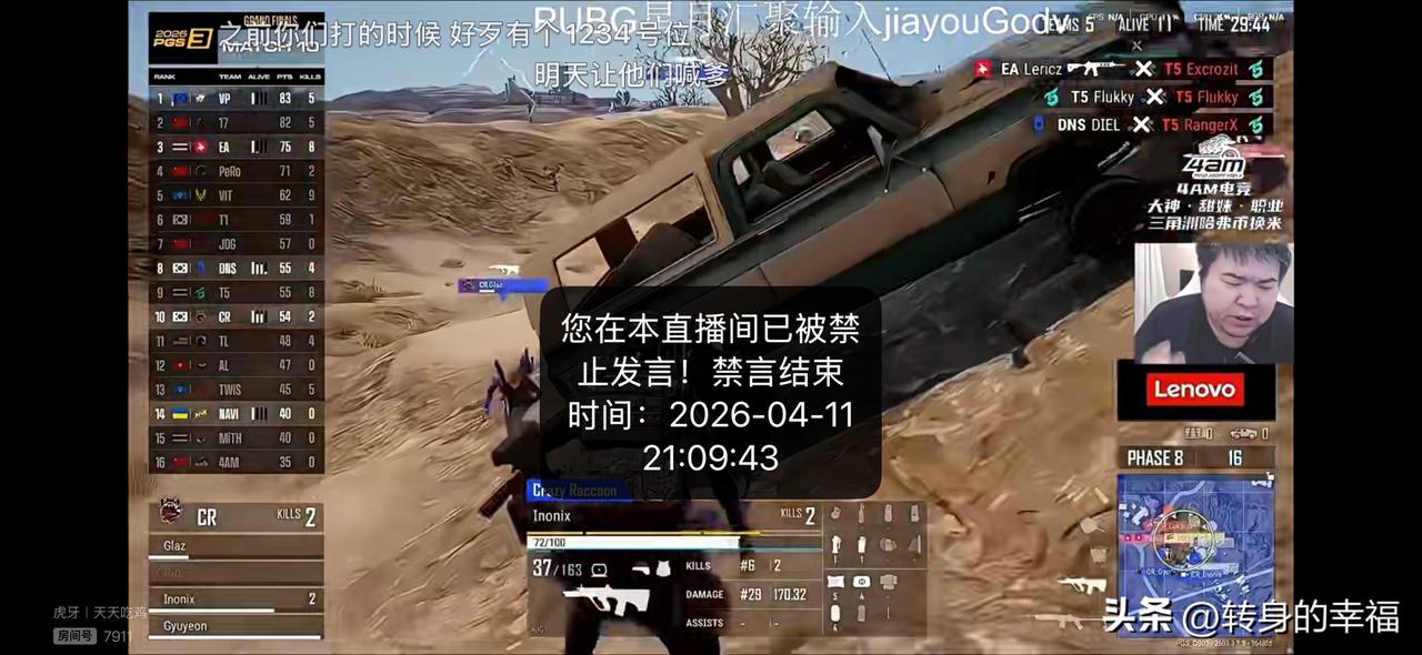 我就发了一句：
4AM空欢喜一场了吧？高开低走，回归平庸？

然后就…………
对