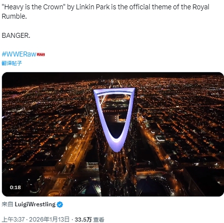 林肯公园王朝了！WWE官宣S14世界赛主题曲《王冠之重》作为26皇家大战主题曲