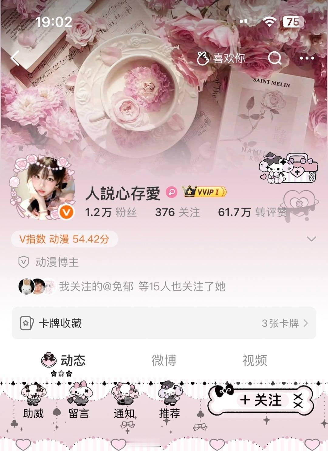我存 