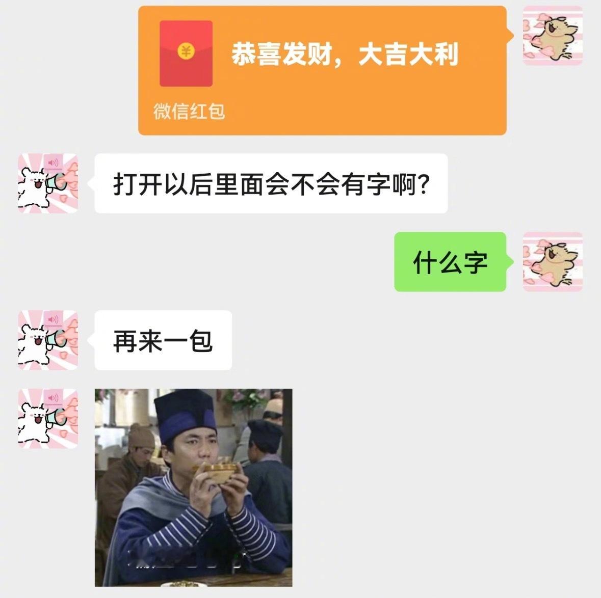 女朋友收到红包时的有趣回复 