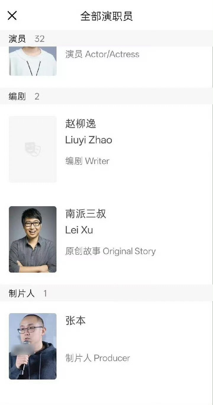 支持徐磊出来云包场和宣传藏海传 点天灯 ​​​