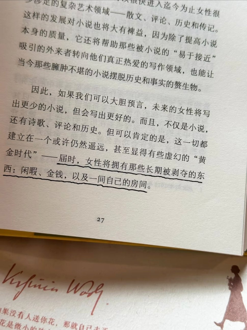 太太太清醒了！永远被伍尔夫的文字震撼～ 