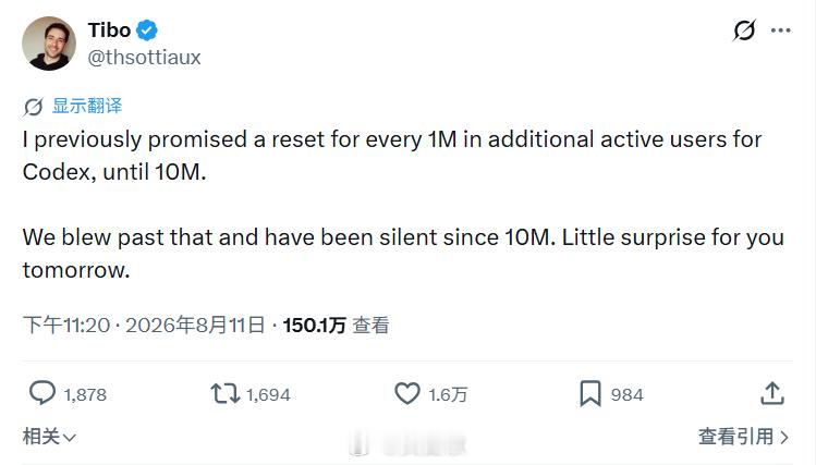 Codex看起来又要重置了（a little surprice）……图一为8小时