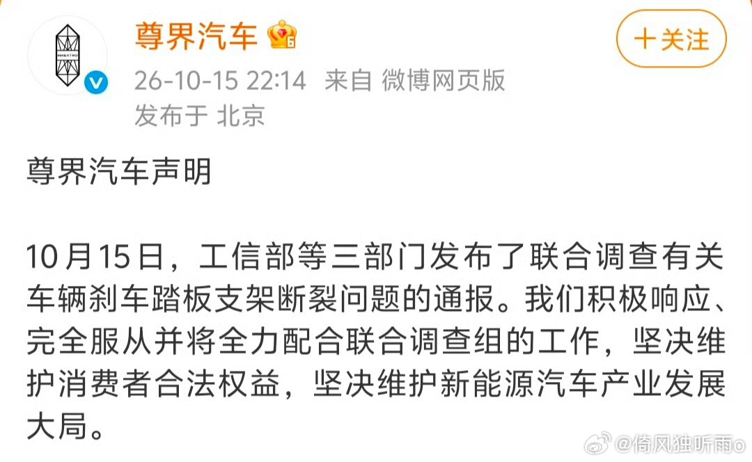 余承东 尊界于华为鸿蒙智行而言，这是一场不能输的战斗；于大众而言，必须要保证车辆