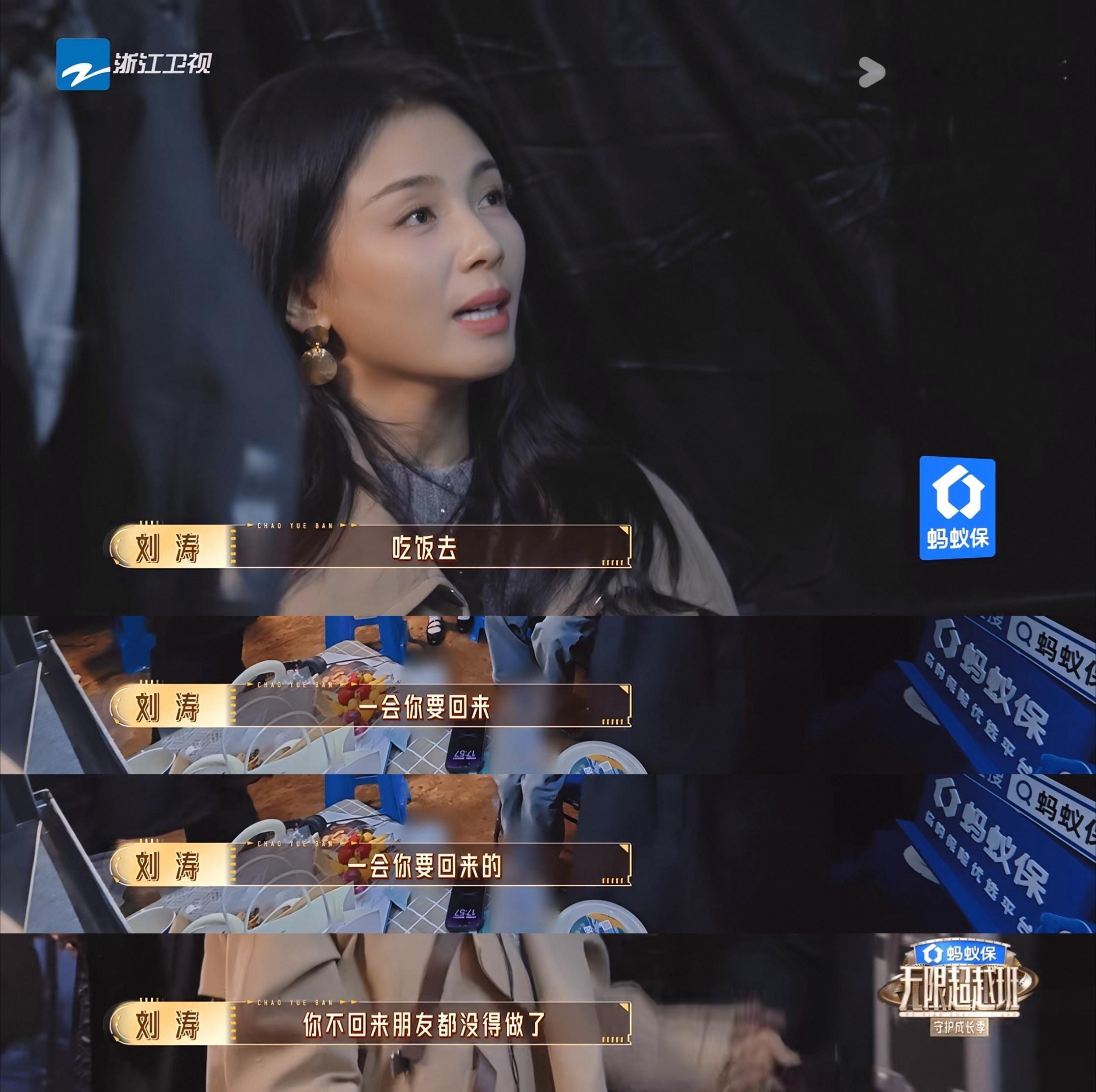 刘涛想走☞你爱我吗，你爱我能让我早点走吗别人想走☞你不回来朋友都没得做