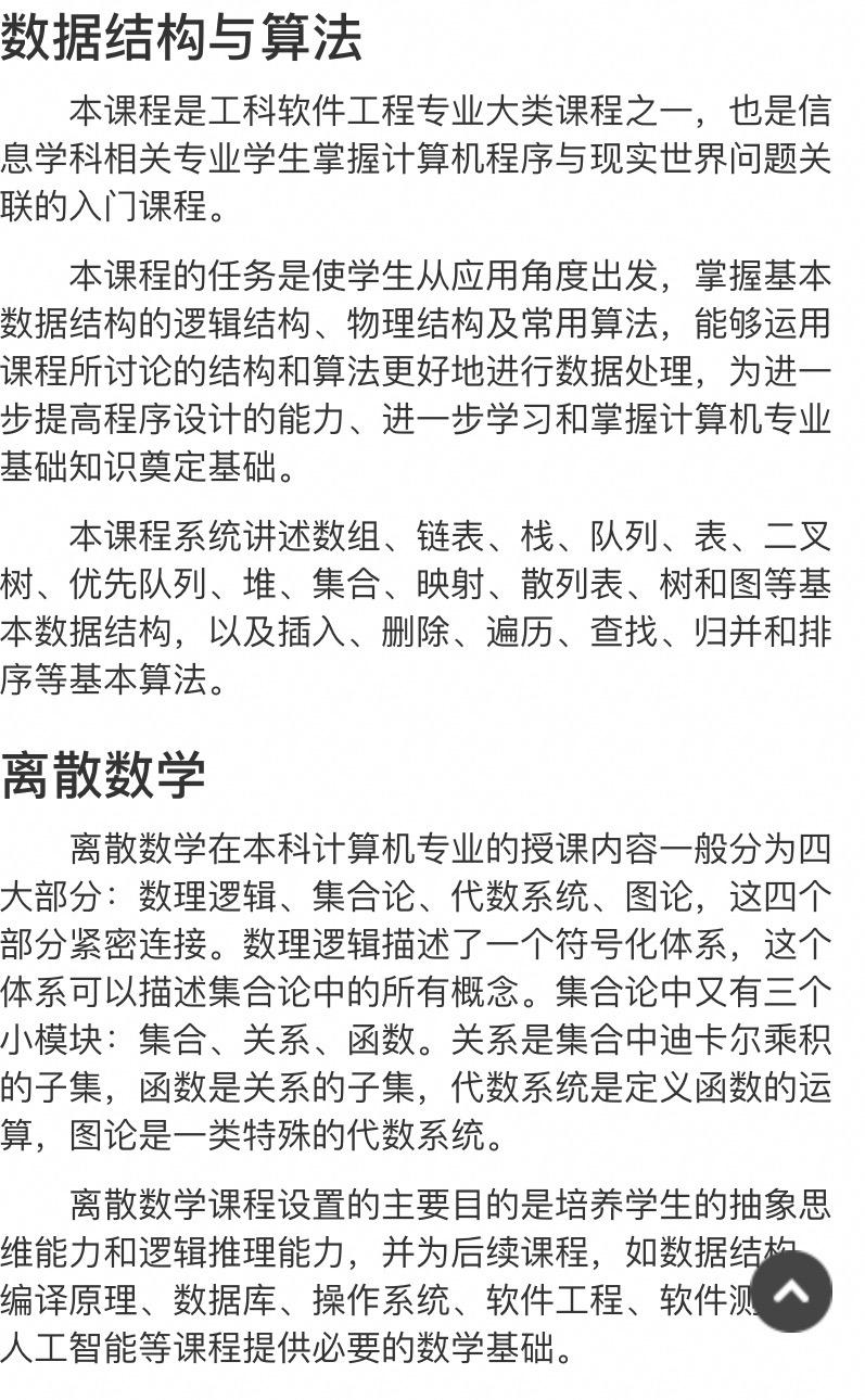 各位朋友 学习软件工程 是需要学习数学相关知识的！