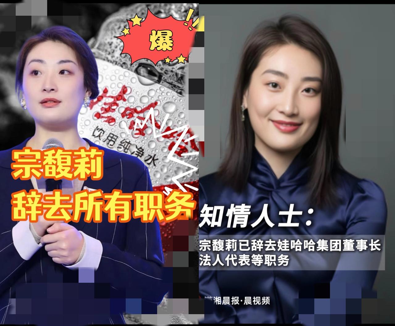 宗馥莉辞职戳破真相：家族企业接班，血缘从不是免死金牌
 
       宗馥莉真