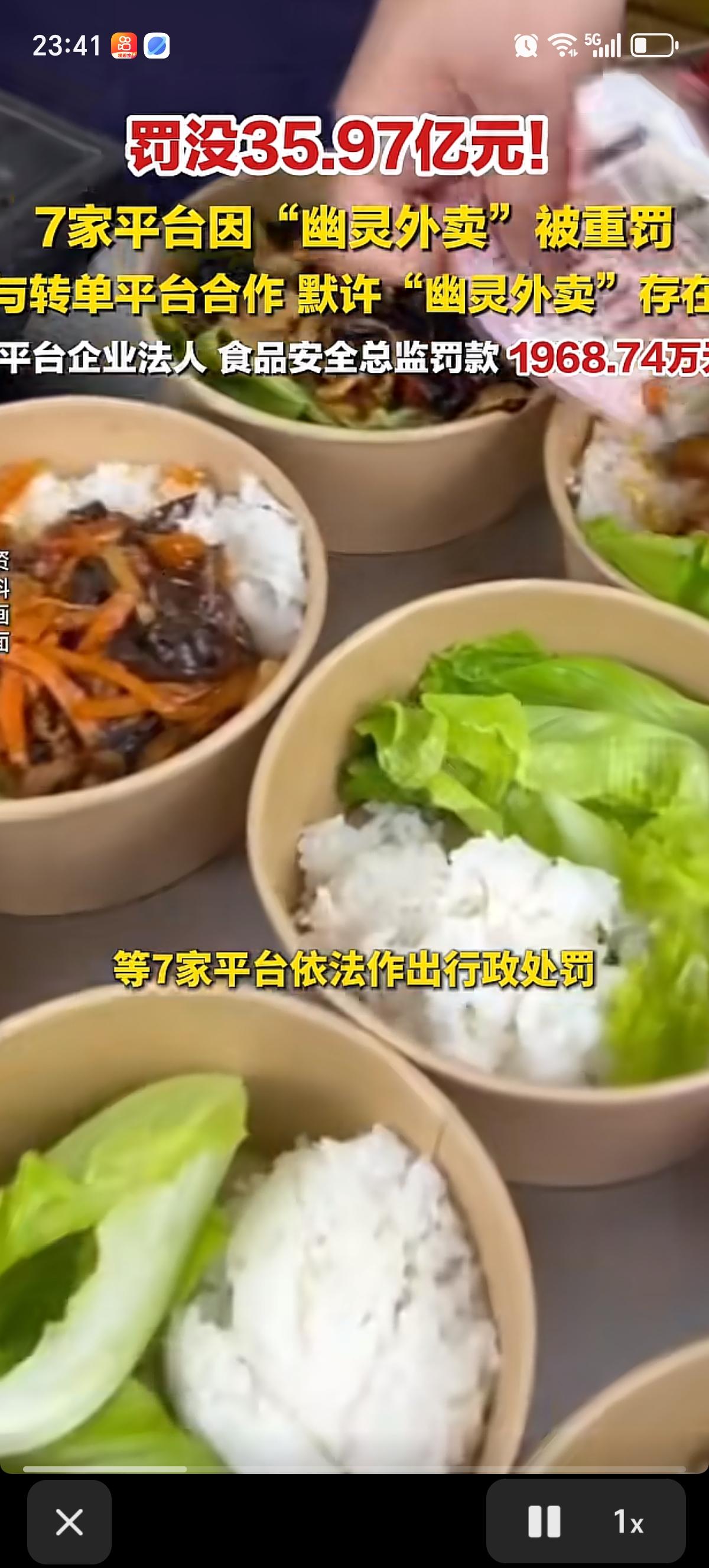 对于“幽灵外卖”确实需要好好整顿一下了，罚款是应该的。不能让吃外卖的人花了钱，还