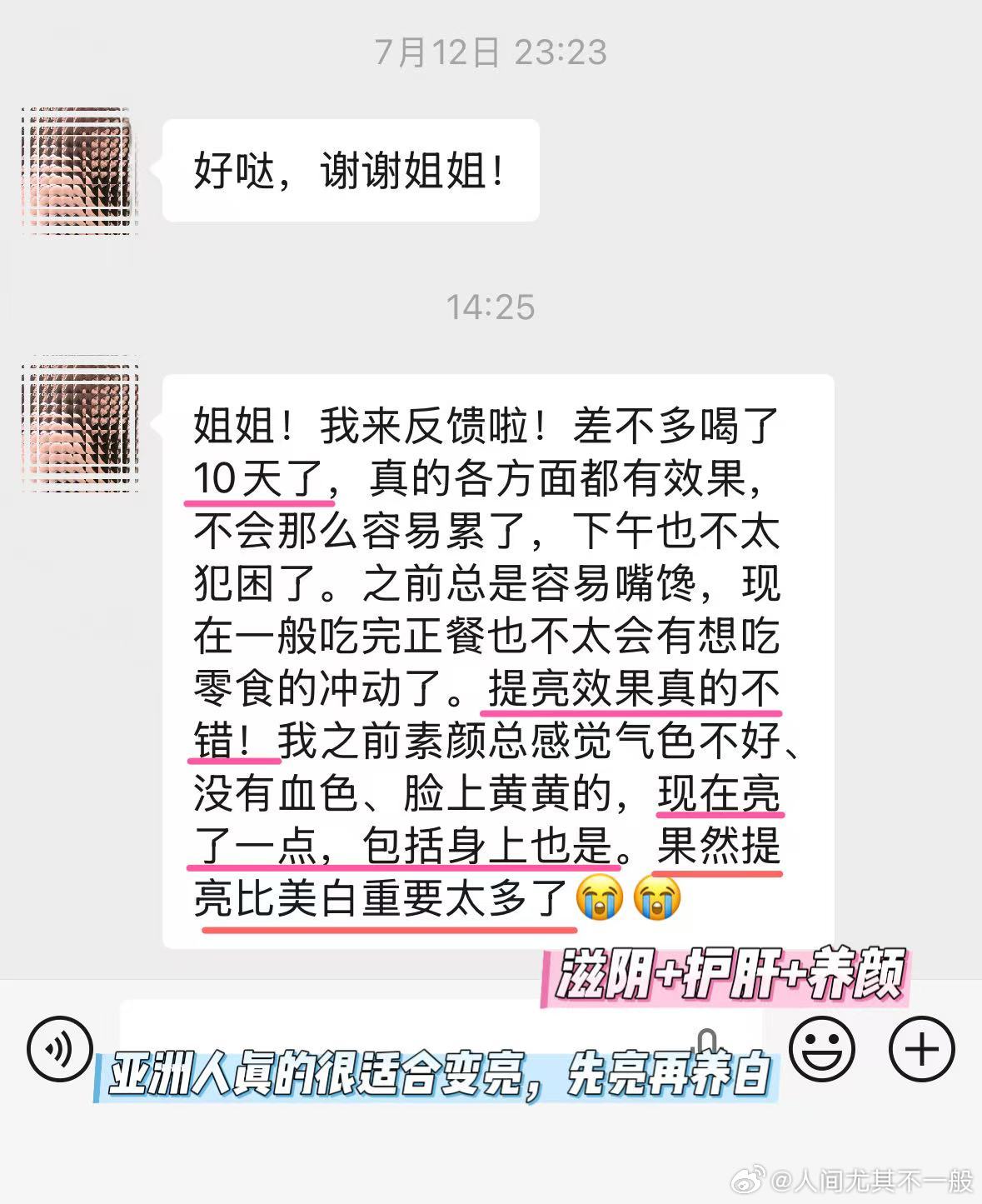 关于暖黄皮美白我多说两句，只要是发黄、发暗就是要养肝，肝好才真能能作用于黄气去除