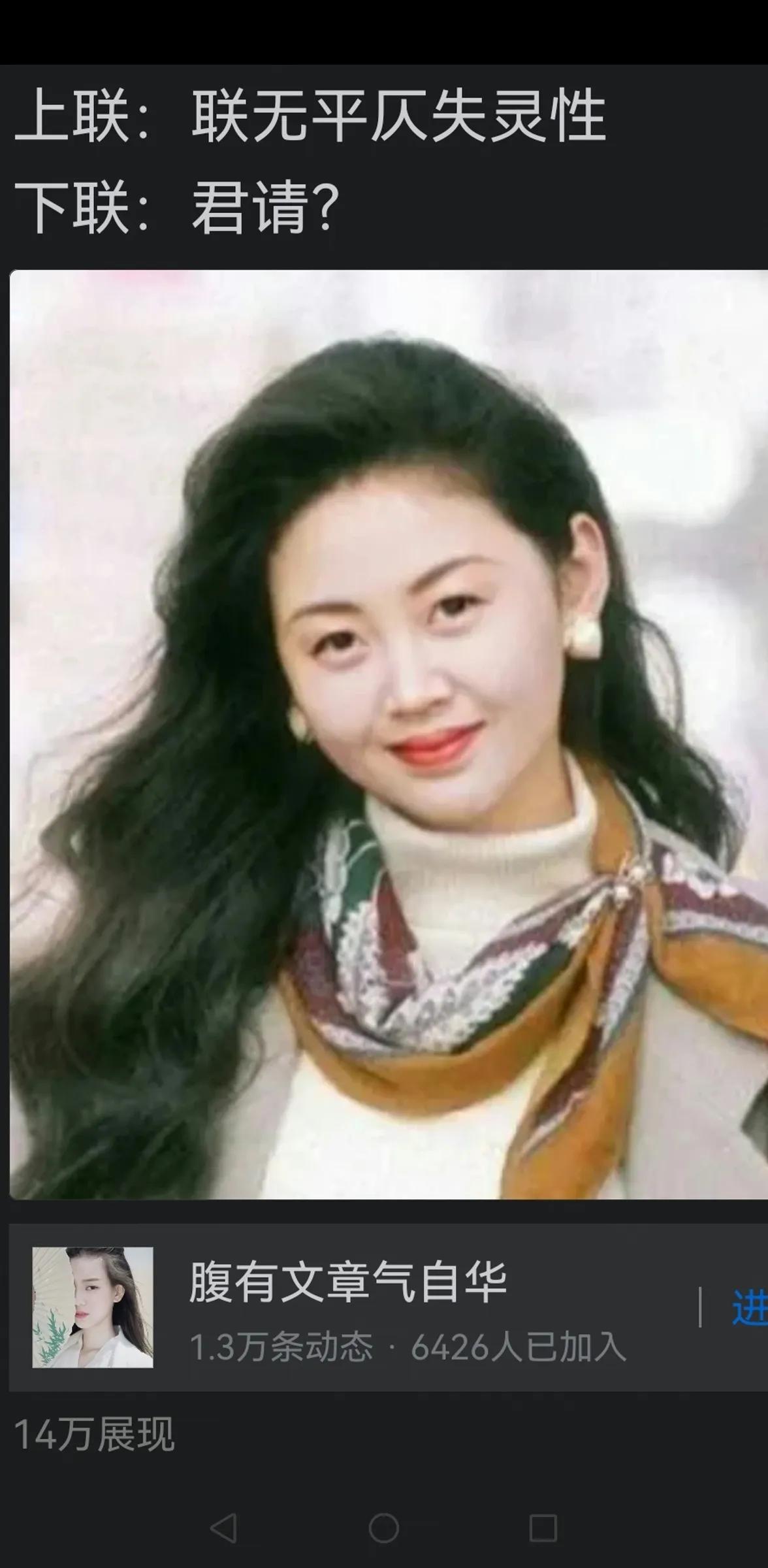 上联：联无平仄失灵性
下联：只识平仄精髓空
横批：秀外慧中