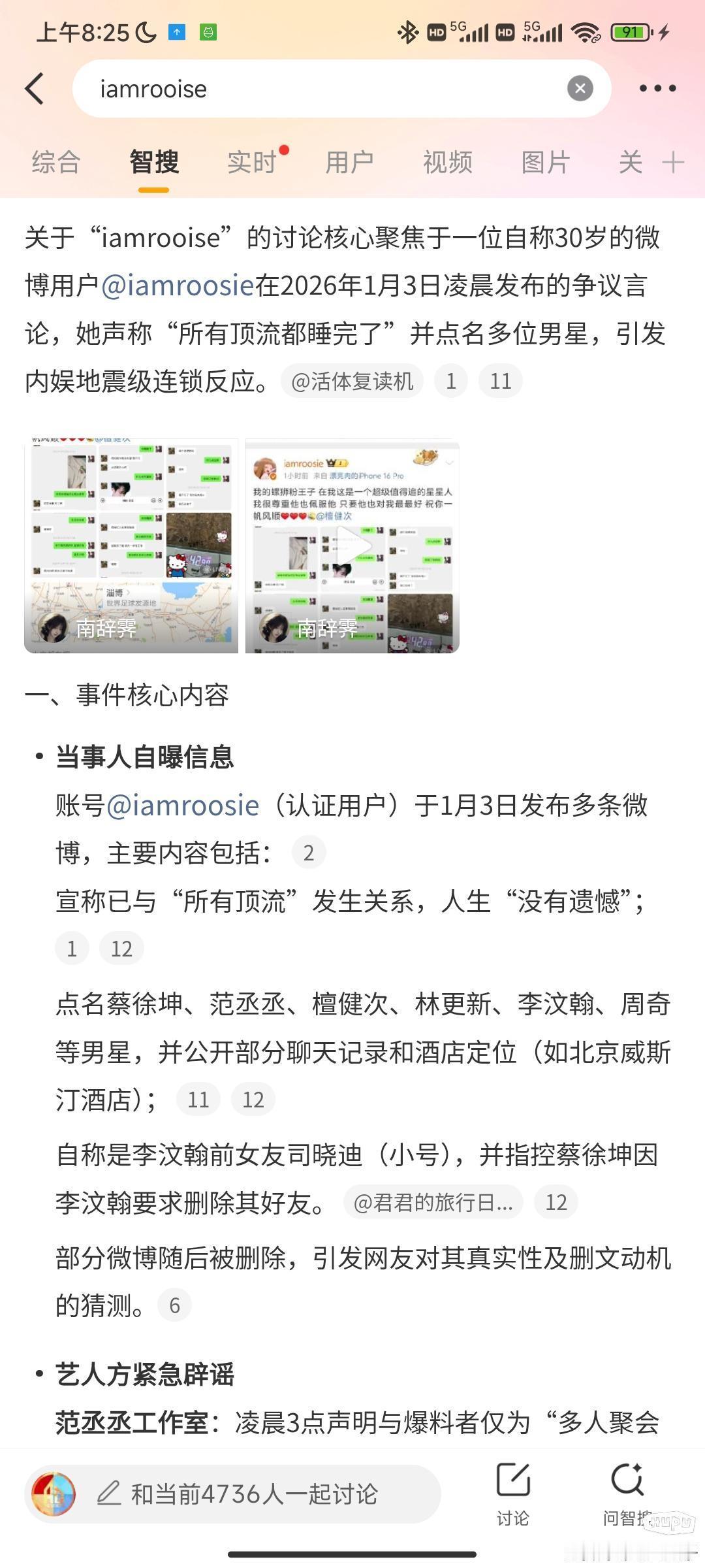 一眼假的捞女顶流男明星会碰这种？ 