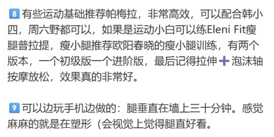 一些夯爆了的瘦屁股和大腿运动 (自用) 