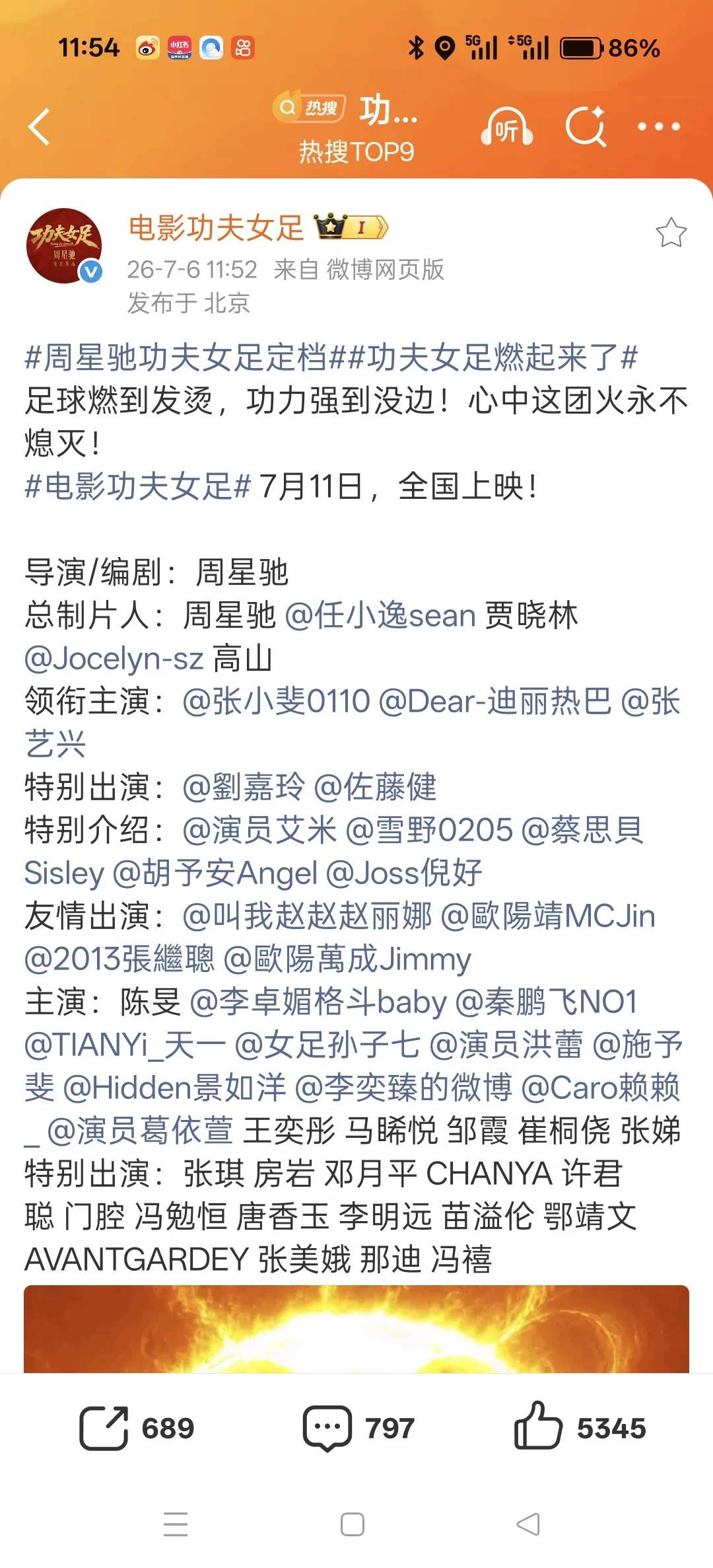 啊啊啊女足定档了，钰珑要来了！！