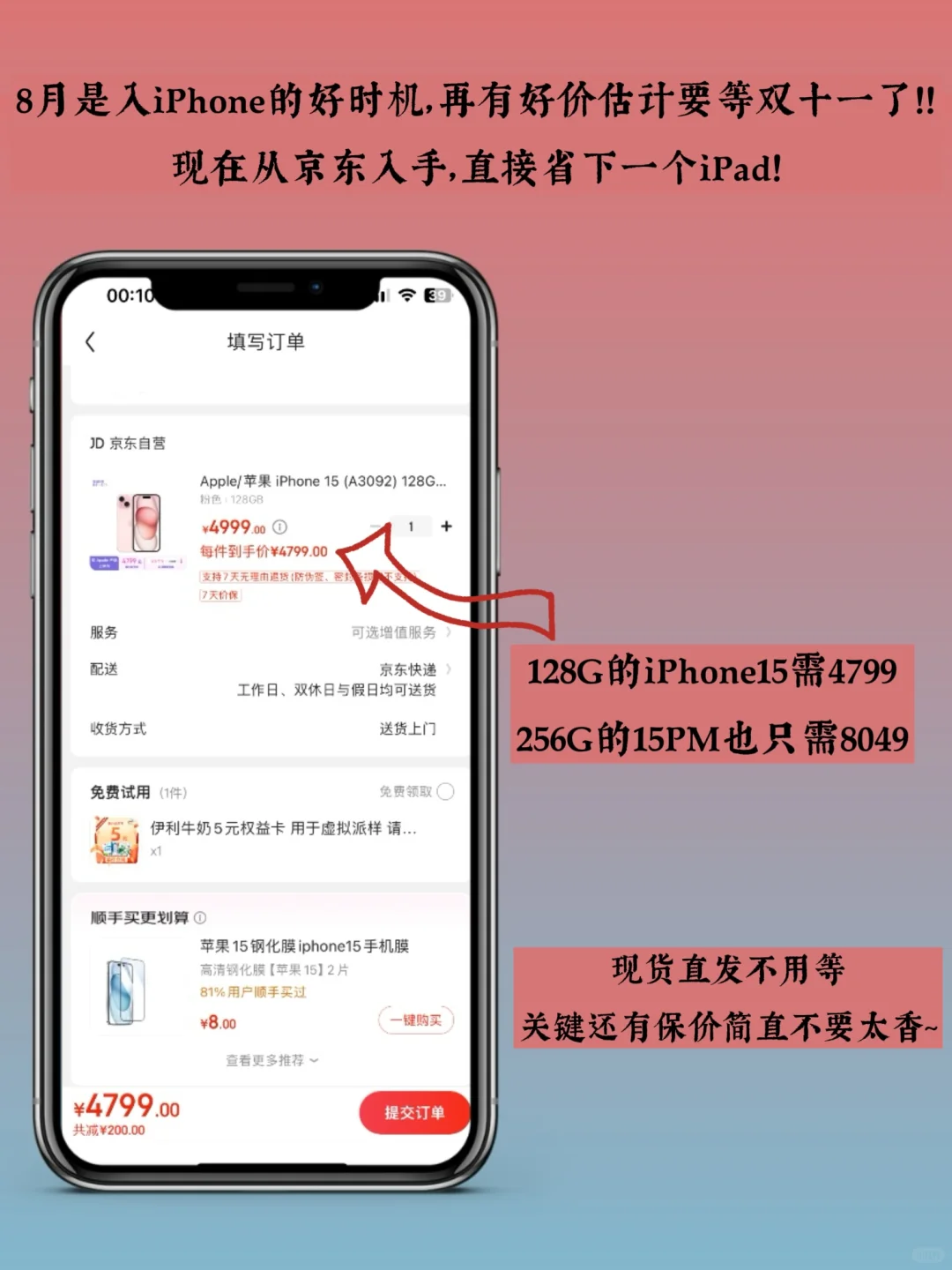 开学季 iPhone别买贵了！保姆级购买指南来啦