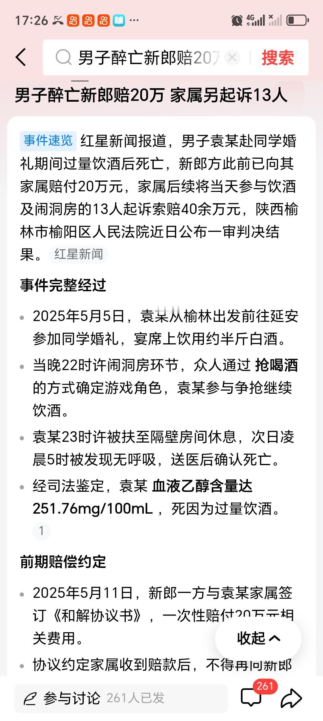 婚礼上的酒文化是否需要改变 上周参加发小的婚礼，光敬酒环节就耗了快两个小时，伴郎