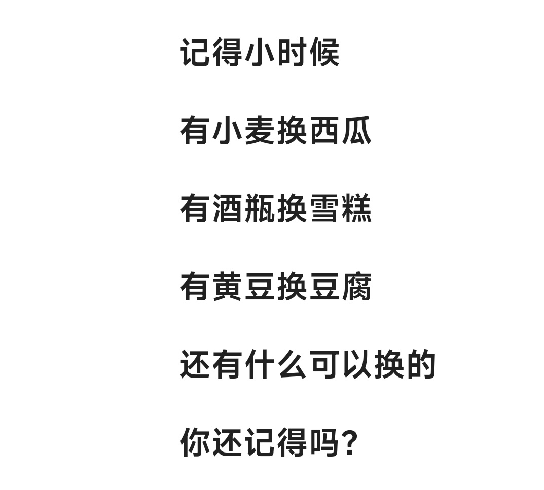 我们村还有用玉米换甑糕的 