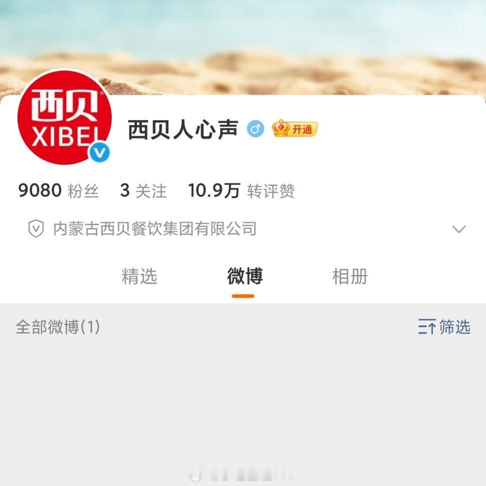 西贝回应 贾国龙通过发了回应第一弹，迫不及待想要看第二弹，然后贾国龙和罗永浩的微