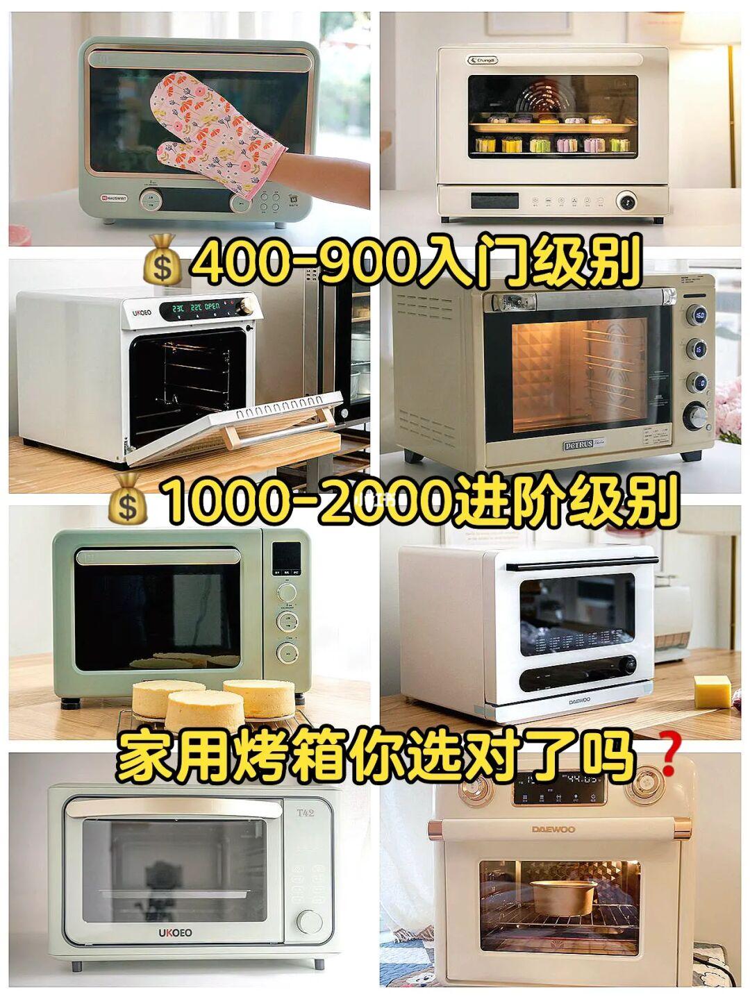 2023年总结｜家用烤箱如何选❓百元还是千元❓